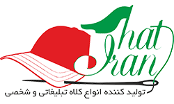 تولیدی کلاه قادر-تولید کننده انواع کلاه های تبلیغاتی و تی شرت تبلیغاتی